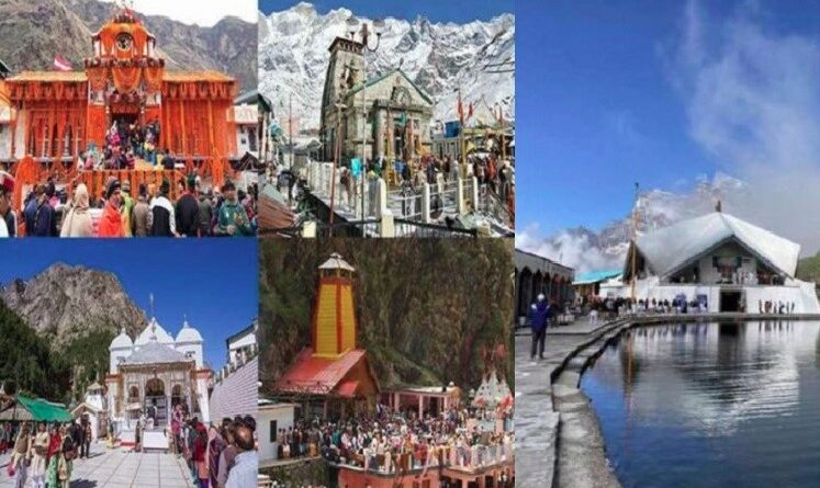 चारधाम और हेमकुंड साहिब यात्रा 5 सितंबर तक स्थगित