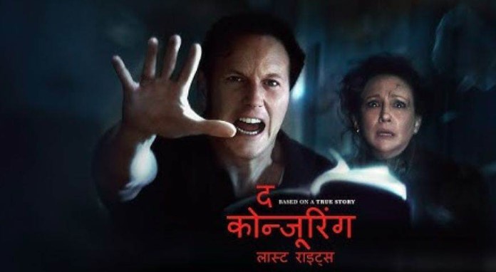 ‘द कंज्यूरिंग: लास्ट राइट्स’ का बॉक्स ऑफिस पर जादू बरकरार, 7 दिनों में कमाए इतने करोड़ रुपये