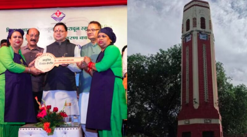 देहरादून का ऐतिहासिक घण्टाघर नए स्वरूप में जगमगाया, सीएम धामी ने किया लोकार्पण
