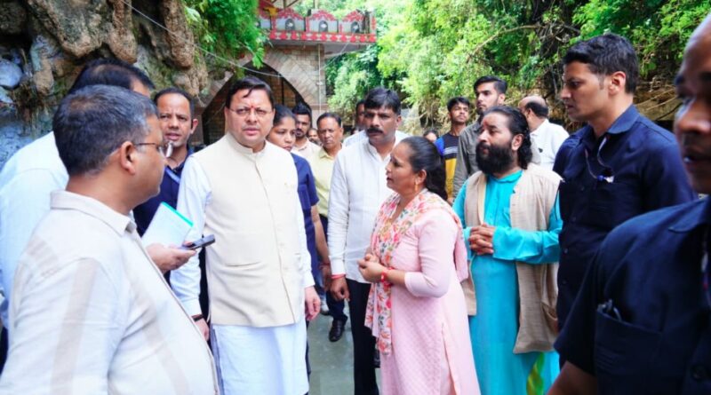 सीएम धामी ने टपकेश्वर महादेव मंदिर क्षेत्र में अतिवृष्टि से प्रभावित स्थल का किया निरीक्षण