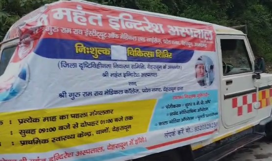 दवाईयां-मेडिकल सहायता लेकर सहस्त्रधारा पहुँची एसजीआरआर यूनिवर्सिटी एवम श्री महंत इन्दिरेश अस्पताल की टीम