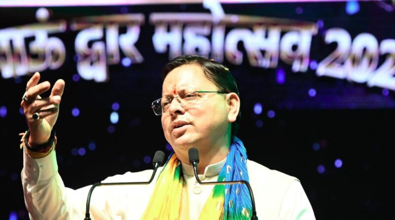 “कुमाऊं द्वार महोत्सव” हमारी आने वाली पीढ़ी को अपनी जड़ों से जोड़ने का माध्यम- सीएम धामी