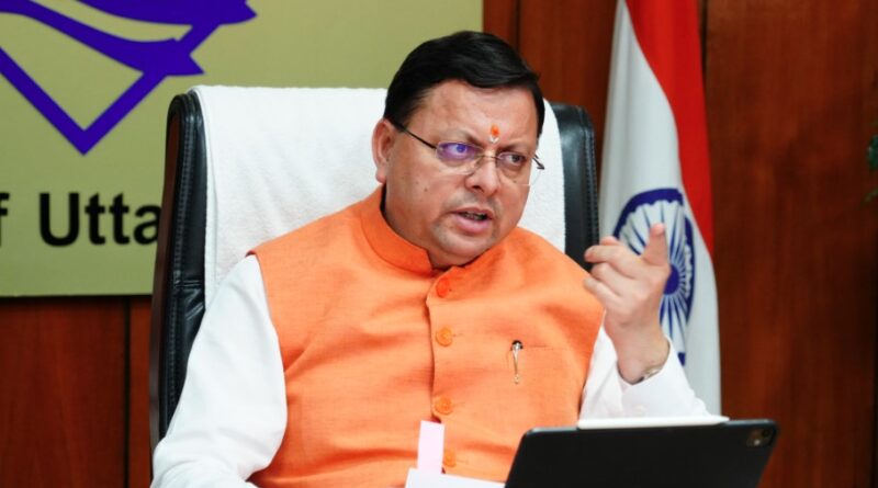 हरिद्वार जमीन घोटाले पर धामी सरकार की सख्ती, तीन वरिष्ठ अफसरों पर विभागीय जांच शुरू