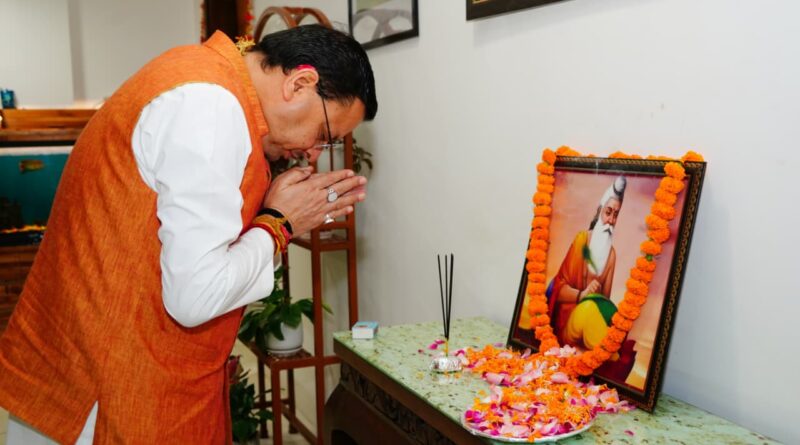 मुख्यमंत्री धामी ने वाल्मीकि जयंती पर आदिकवि महर्षि वाल्मीकि को दी श्रद्धांजलि