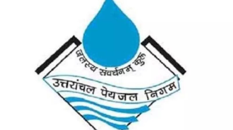 2660 करोड़ गटक गये पेयजलकर्मी ,सीएजी की रिपोर्ट से एडवोकेट विकेश नेगी ने किया खुलासा