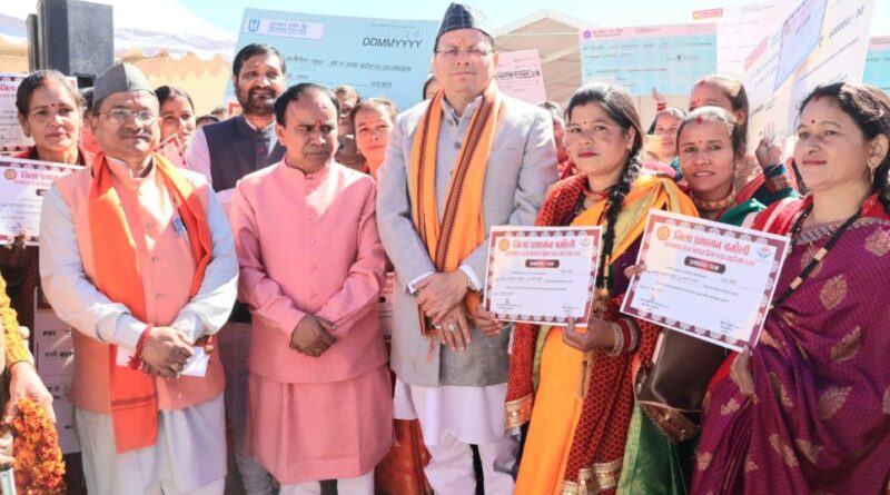 मुख्यमंत्री धामी ने 142.25 करोड़ की विकास योजनाओं का किया लोकार्पण एवं शिलान्यास