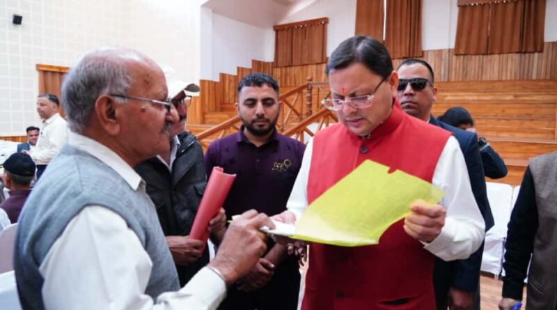 जनता से सीधा संवाद- जनता मिलन कार्यक्रम में मुख्यमंत्री धामी ने सुनी जन समस्याएं