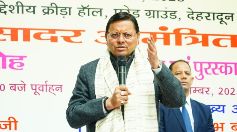 खेलों से अनुशासन, स्वास्थ्य और तनावमुक्त जीवन: मुख्यमंत्री धामी