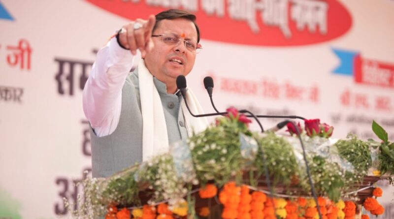 हल्द्वानी में सीएम धामी का संबोधन, अर्द्धसैनिकों के लिए बड़ी घोषणाएँ