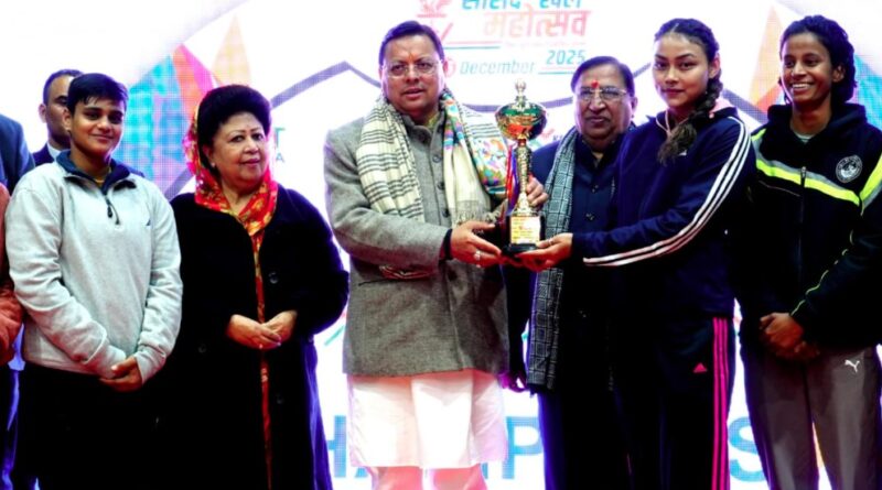 सासंद खेल महोत्सव का समापन, सीएम धामी व नरेश बंसल ने किए विजेता टीमो को पुरस्कार वितरित