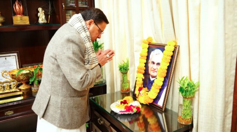 अटल बिहारी वाजपेयी की जयंती पर सीएम धामी ने दी श्रद्धांजलि