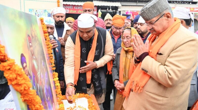 ‘वीर बाल दिवस’ पर साहिबजादों को नमन, कैबिनेट मंत्री गणेश जोशी ने अर्पित की श्रद्धांजलि