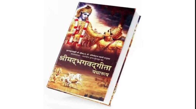 दून संस्कृति स्कूल ने कक्षा 4 से 10 तक के छात्रों के लिए गीता को नियमित पाठ्यक्रम में किया शामिल