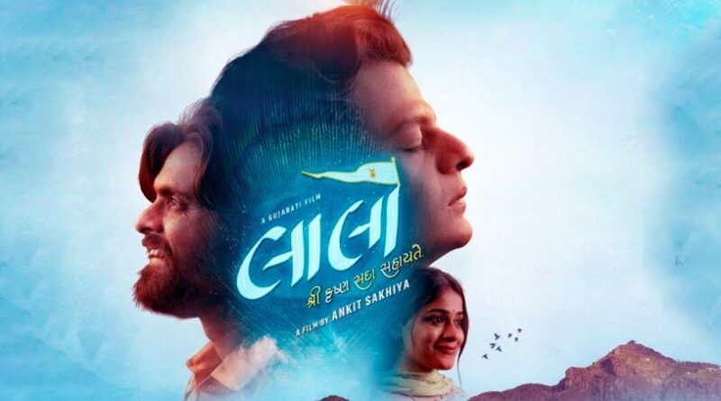 50 लाख की फिल्म ने कमाए 120 करोड़, ‘‘लालो: कृष्णा सदा सहायते’ बनी साल की सबसे बड़ी हिट