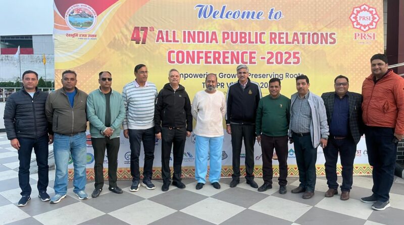 देहरादून में होगा जनसंपर्क का “महाकुंभ”- 47वीं ऑल इंडिया पब्लिक रिलेशंस कॉन्फ्रेंस 13–15 दिसंबर तक