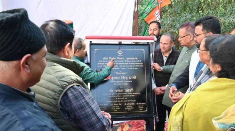 कैबिनेट मंत्री गणेश जोशी ने अनारवाला–मालसी मोटर मार्ग के पुनर्निर्माण कार्य का किया शिलान्यास